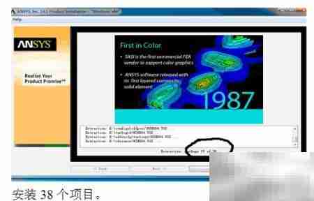 ANSYS 14.0安装超详细教程