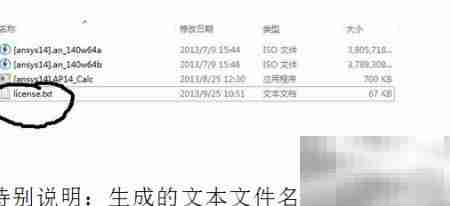 ANSYS 14.0安装超详细教程