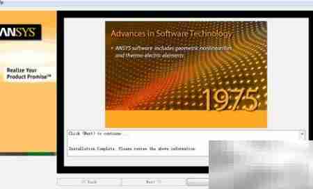 ANSYS 14.0安装超详细教程