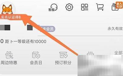 托迈酷客如何修改昵称？
