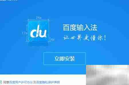 百度输入法简繁转换