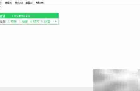 百度输入法简繁转换