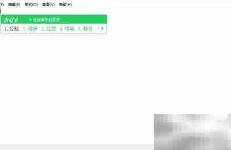 百度输入法简繁转换