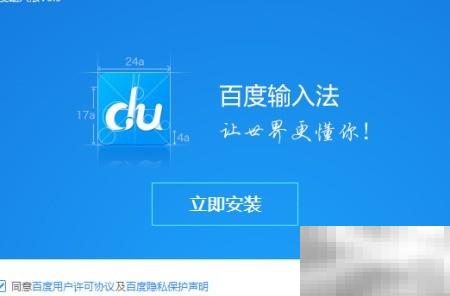 百度输入法简繁转换教学指南