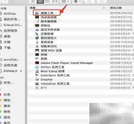 macOS软件安装与DMG制作