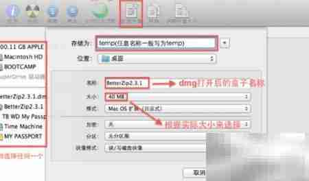 macOS软件安装与DMG制作