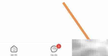 开启牵爱软件震动提醒