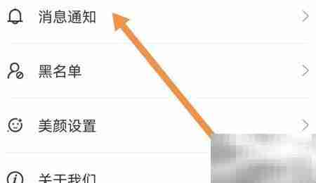 开启牵爱软件震动提醒