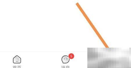 开启牵爱软件震动提醒教程