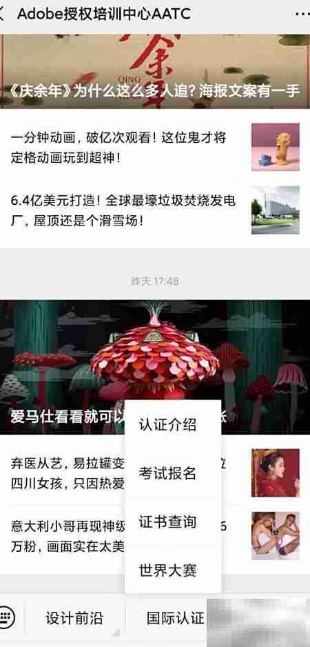 Adobe手机端证书查询指南