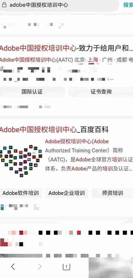 Adobe手机端证书查询指南