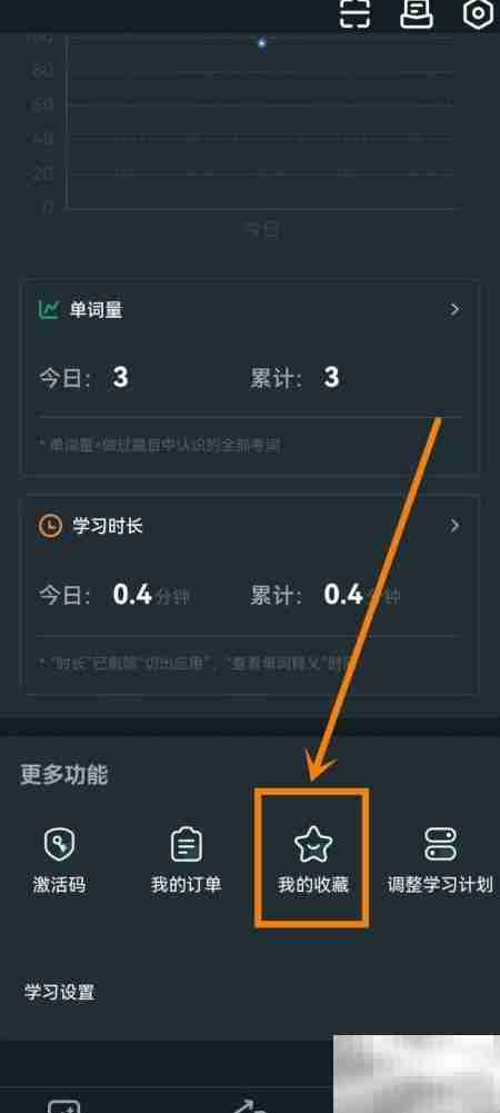 如何标记单词为熟记