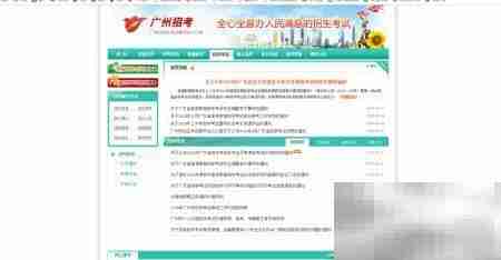 广东自考成绩查询指南