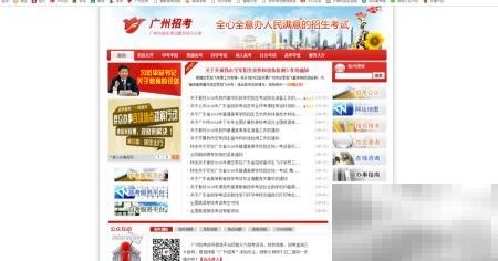 广东自考成绩查询方法及入口