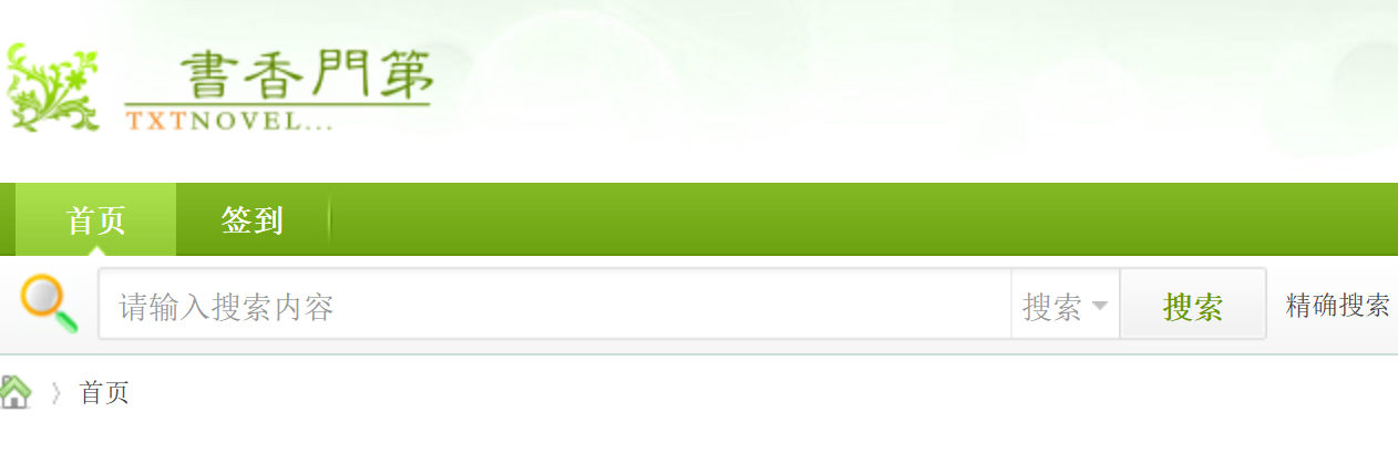 书香门第txt官方首页 书香门第论坛地址