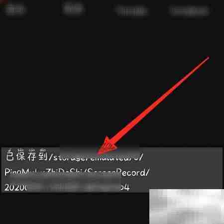 屏幕录制大师如何保存视频