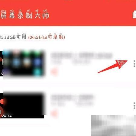 屏幕录制大师如何保存视频