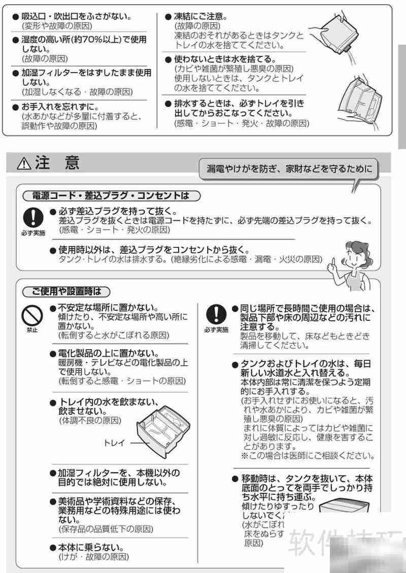 SHARP HV-300加湿器使用指南