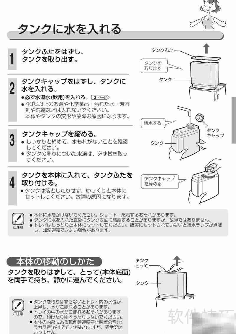 SHARP HV-300加湿器使用指南