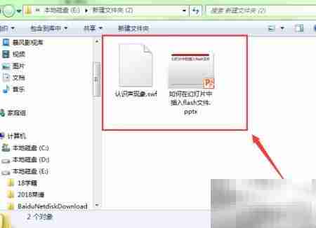 幻灯片插入SWF动画教程