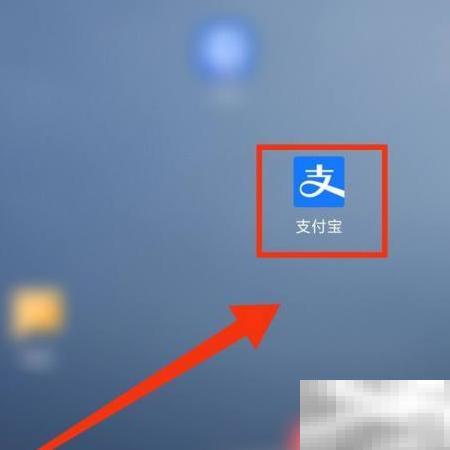 支付宝热搜怎么查？