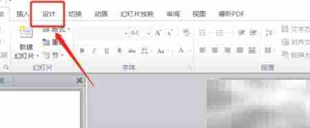 PPT制作入门教程