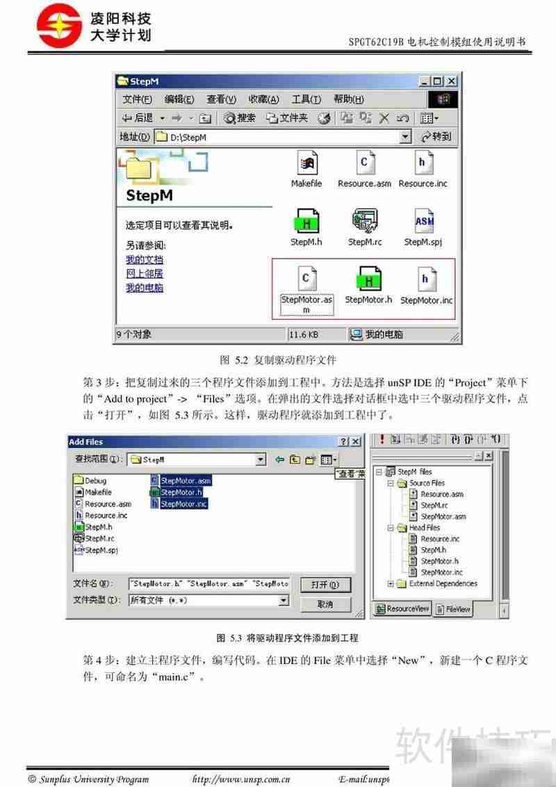 SPGT62C19B电机控制模组说明