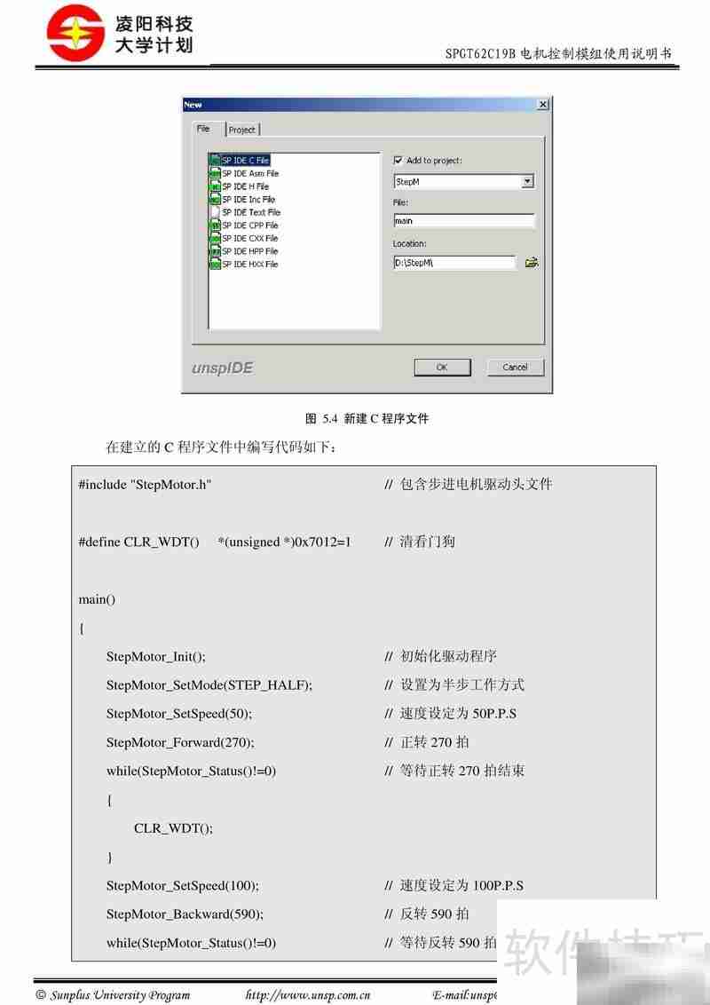 SPGT62C19B电机控制模组说明