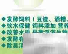 EM菌液简易制作方法