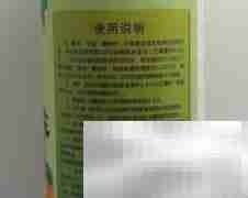 EM菌液简易制作方法