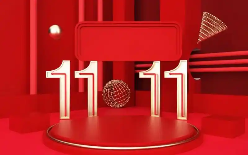 京东2025双十一补贴活动全攻略