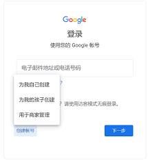 谷歌邮箱注册步骤详解教程