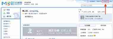 如何找到QQ邮箱账号在线管理入口