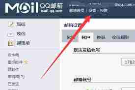 如何找到QQ邮箱账号在线管理入口