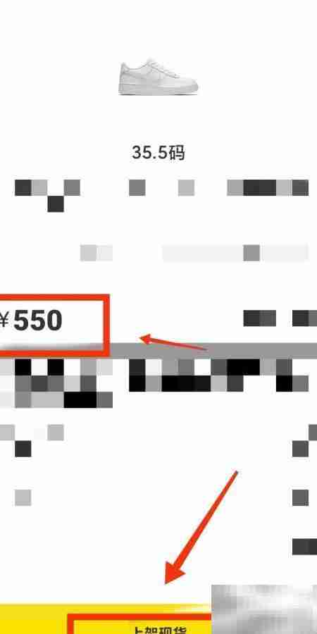 Nice卖鞋全流程解析