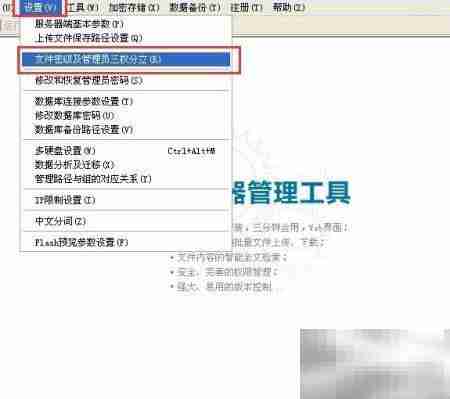 多可知识密级应用解析