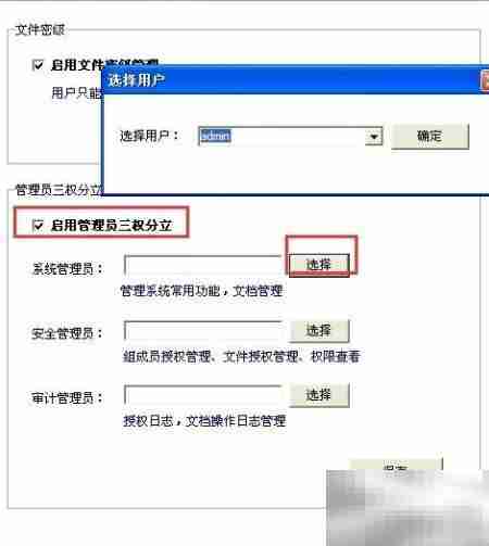 多可知识密级应用解析