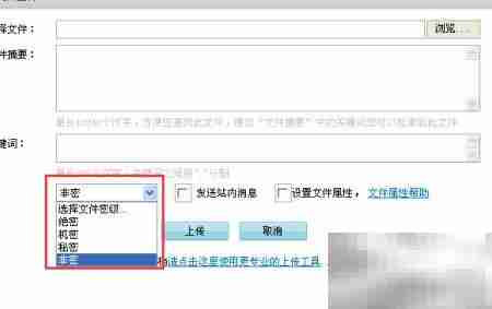 多可知识密级应用解析
