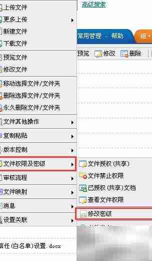 多可知识密级应用解析