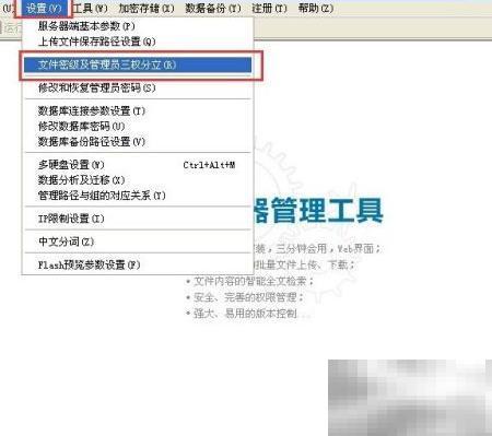 多可知识密级应用解析与详解
