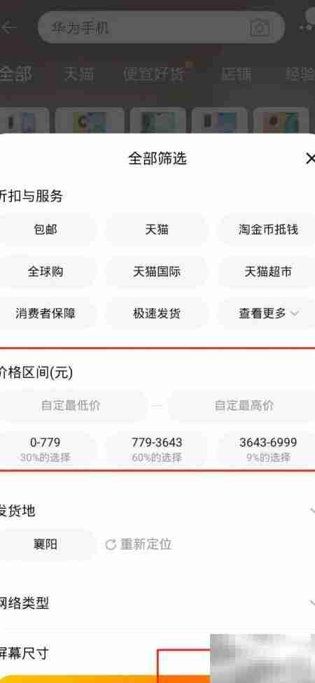 华为3000-4000元手机推荐