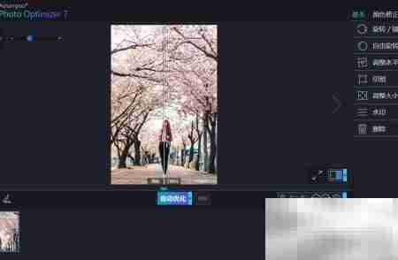 如何用优化器旋转图片方向