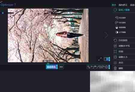 如何用优化器旋转图片方向