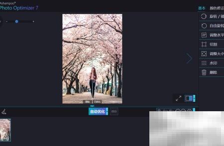 图片旋转方向怎么用优化器调整