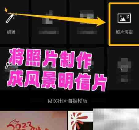 用MIX制作风景明信片