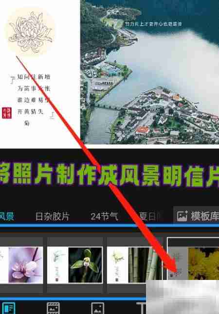 用MIX制作风景明信片