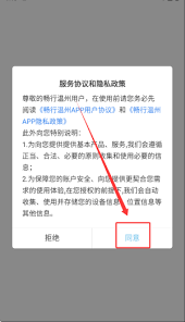 温州交运app如何申请敬老卡