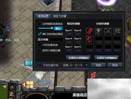 魔兽英灵传说鼠标锁定方法