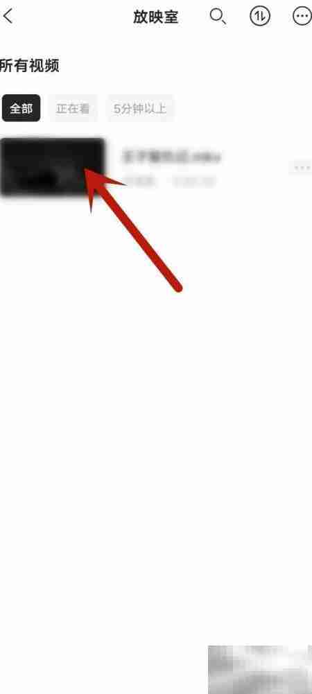 阿里云盘放映室视频删除方法