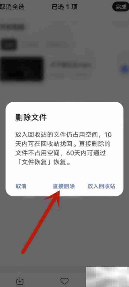 阿里云盘放映室视频删除方法
